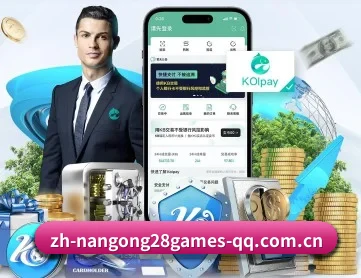 南宫28娱乐 APP 深度功能(NG28)